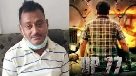 UP 77 Not Based on Vikas Dubey Producers Issue Clarification for Upcoming Web Series