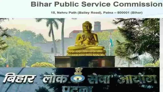 BPSC AEDO 2026: New exam date released, note date and shift timings