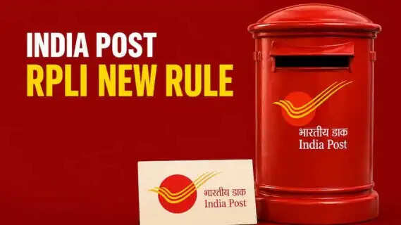 India Post RPLI new rule: Scheduled bank savings account holders get new eligibility option